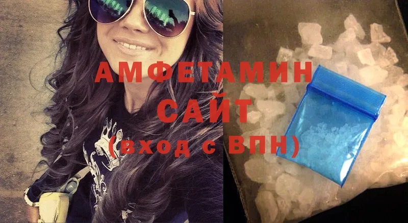 Amphetamine Розовый  Завитинск 