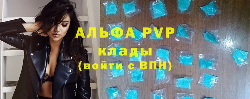 APVP VHQ  где купить   Завитинск 