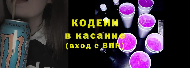 Кодеиновый сироп Lean напиток Lean (лин)  Завитинск 