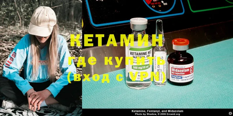 КЕТАМИН ketamine  Завитинск 