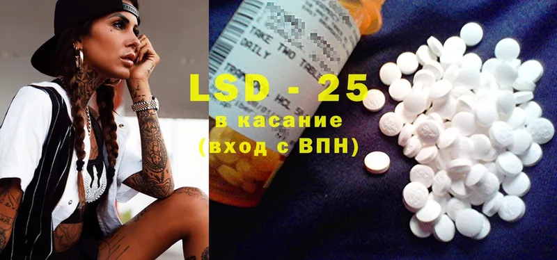 LSD-25 экстази ecstasy  Завитинск 