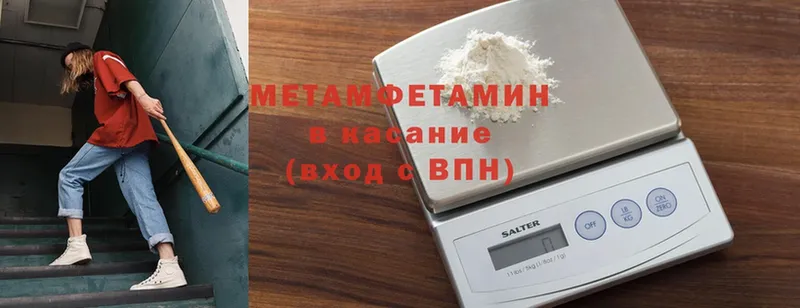 где найти   Завитинск  МЕТАМФЕТАМИН Methamphetamine 